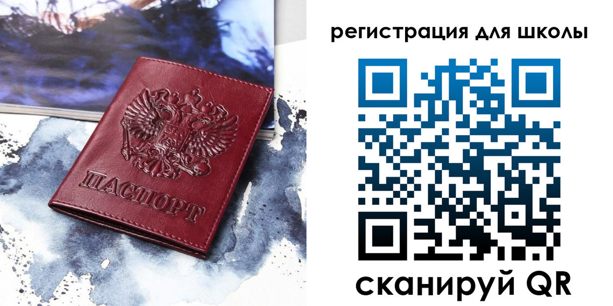 регистрация в Слюдянке
